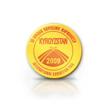 Золотая медаль Кыргызстан 2009